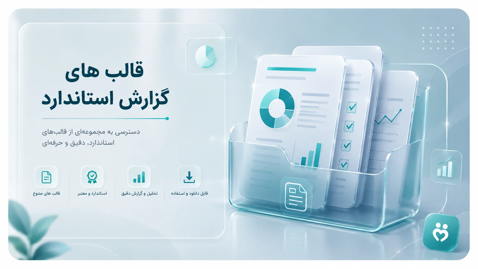 نوشتن گزارش